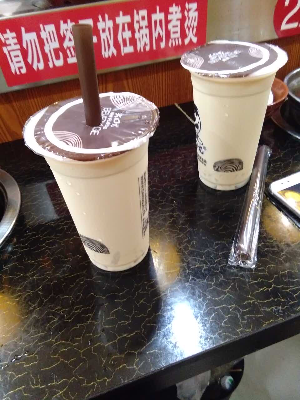 大口九奶茶