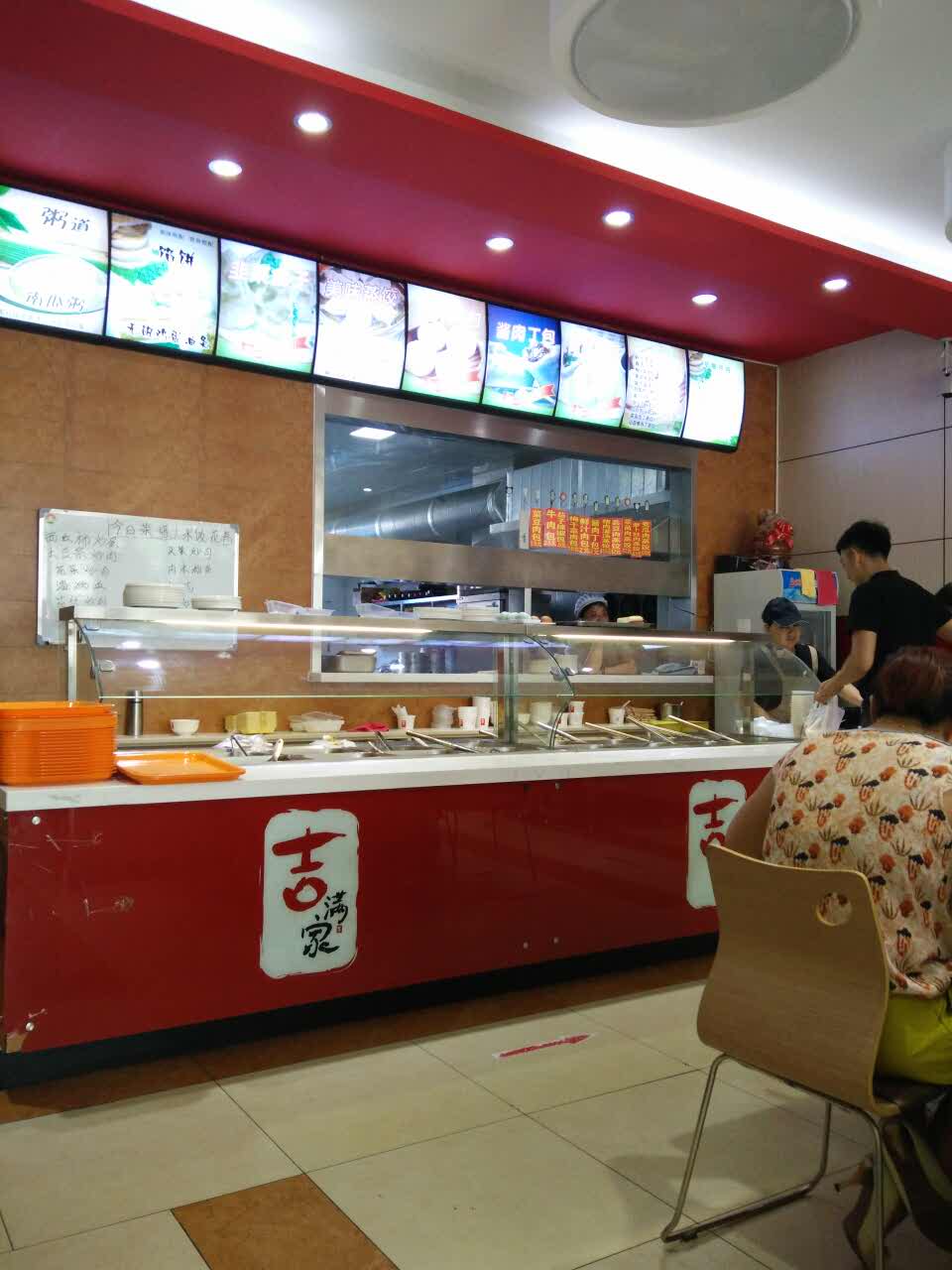 烟台吉满家(西关店)好吃吗,吉满家(西关店)味道怎