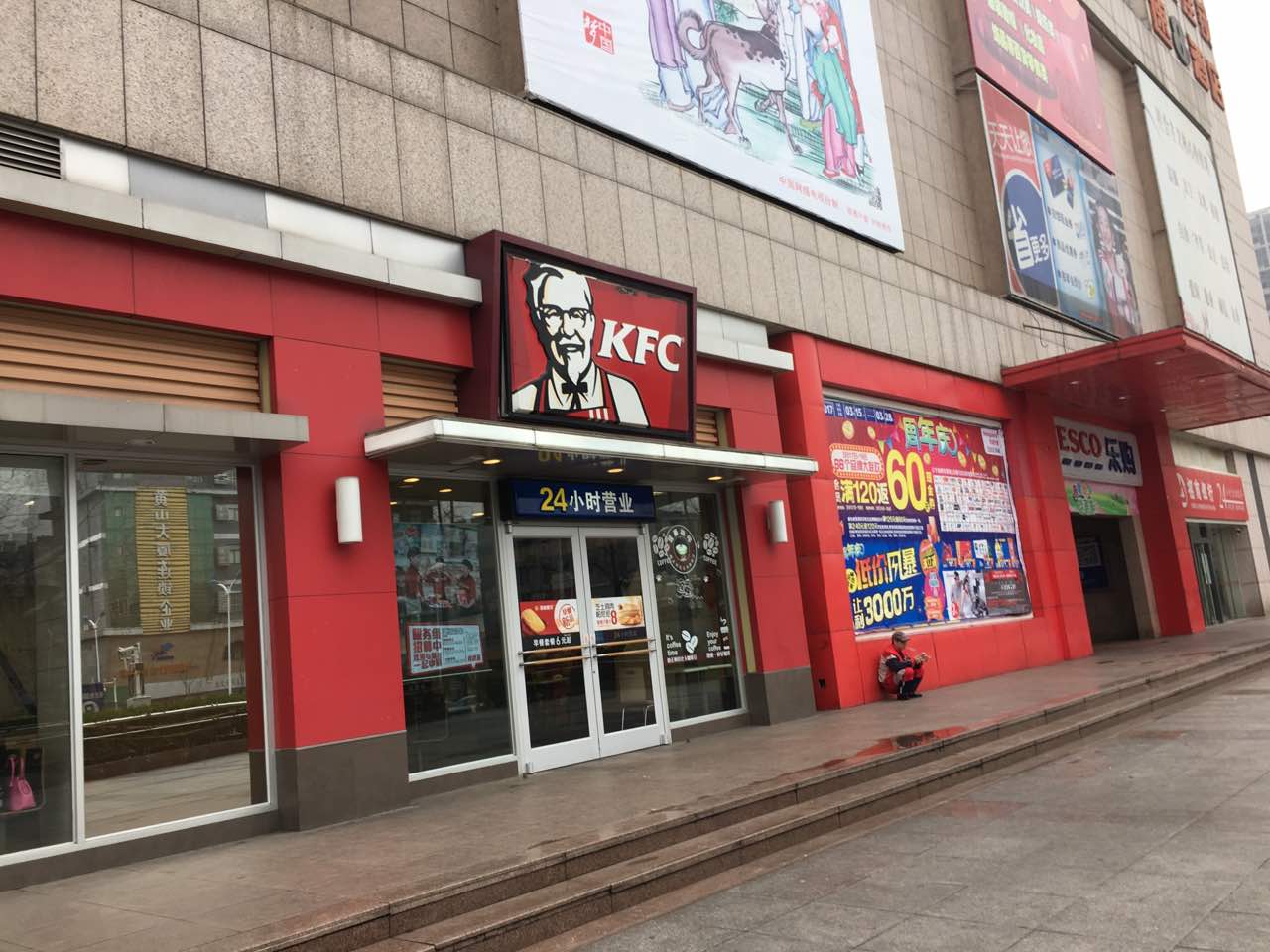 肯德基(合肥濉溪路店)