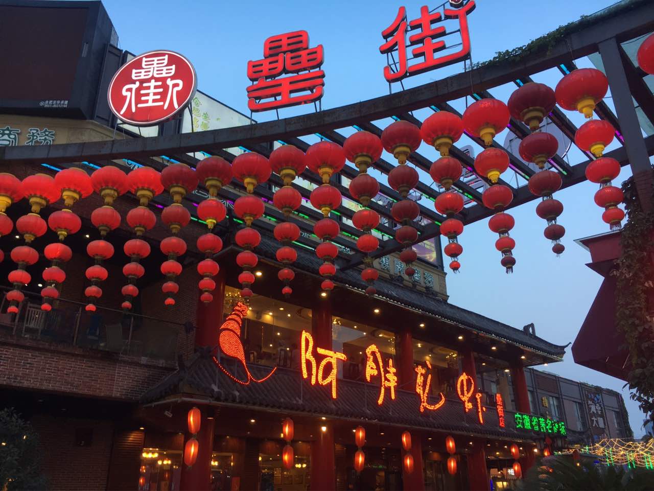 2019阿胖特色龙虾(罍街店)美食餐厅,占据了罍街第一家的有利地形.