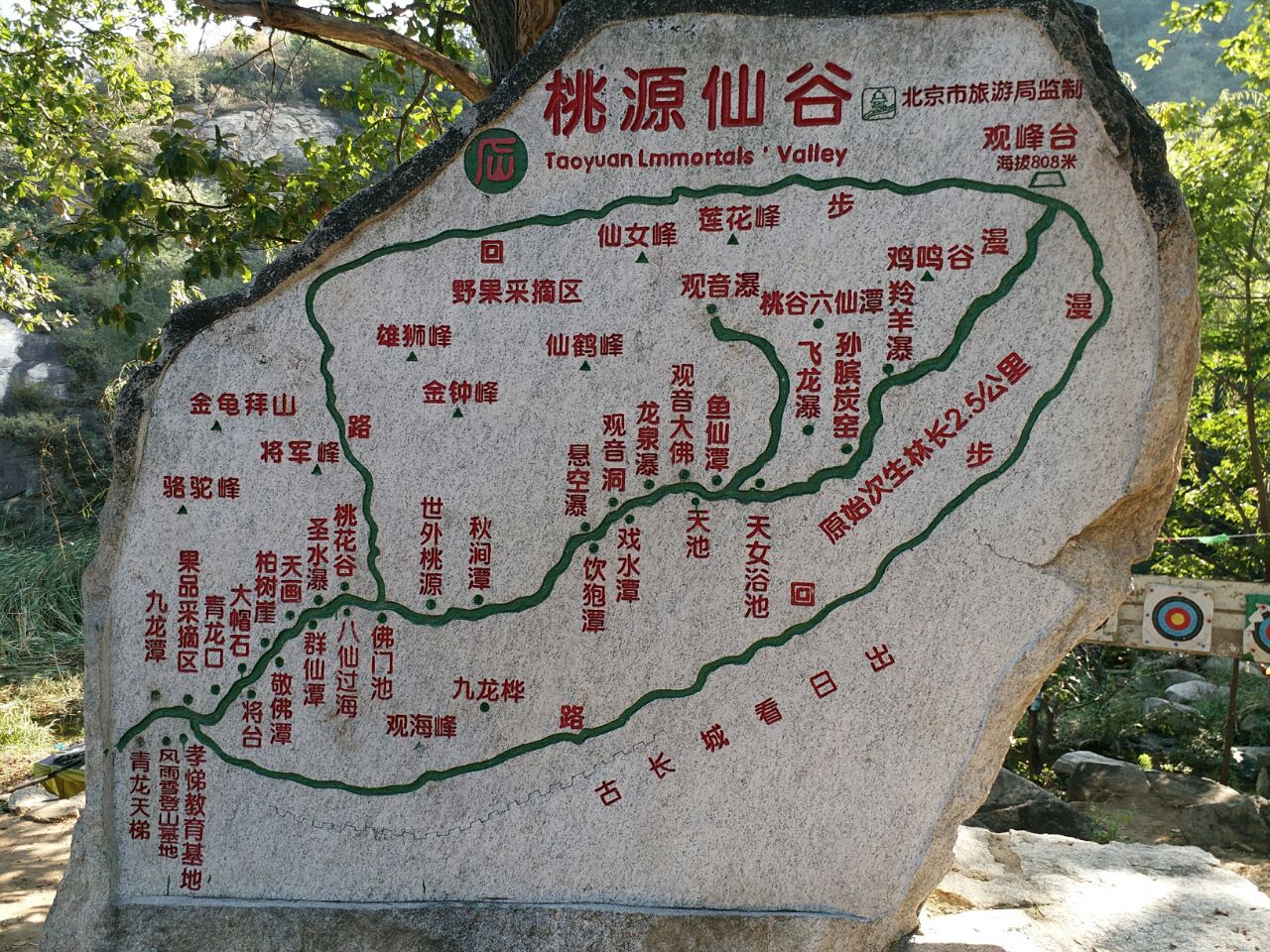 桃源仙谷自然风景区