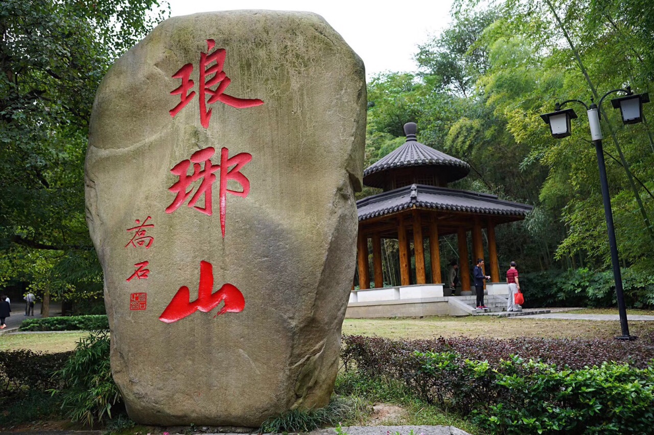 琅琊山旅游景点攻略图