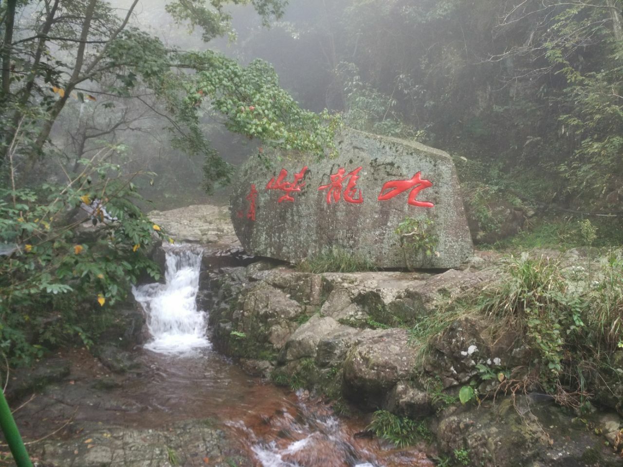 【携程攻略】安吉九龙峡景区好玩吗,安吉九龙峡景区景点怎么样_点评