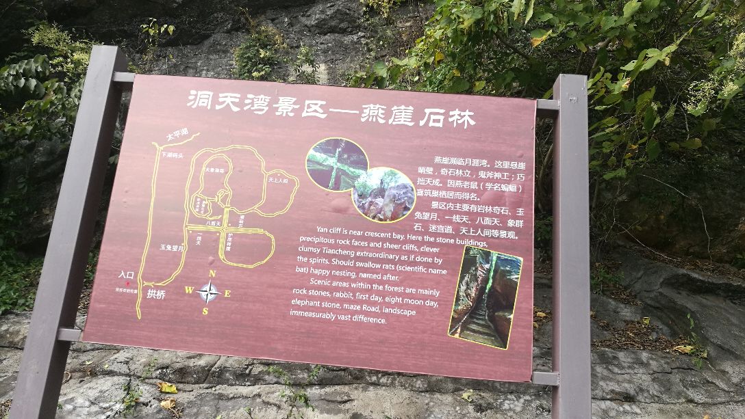 洞天湾风景区旅游景点攻略图