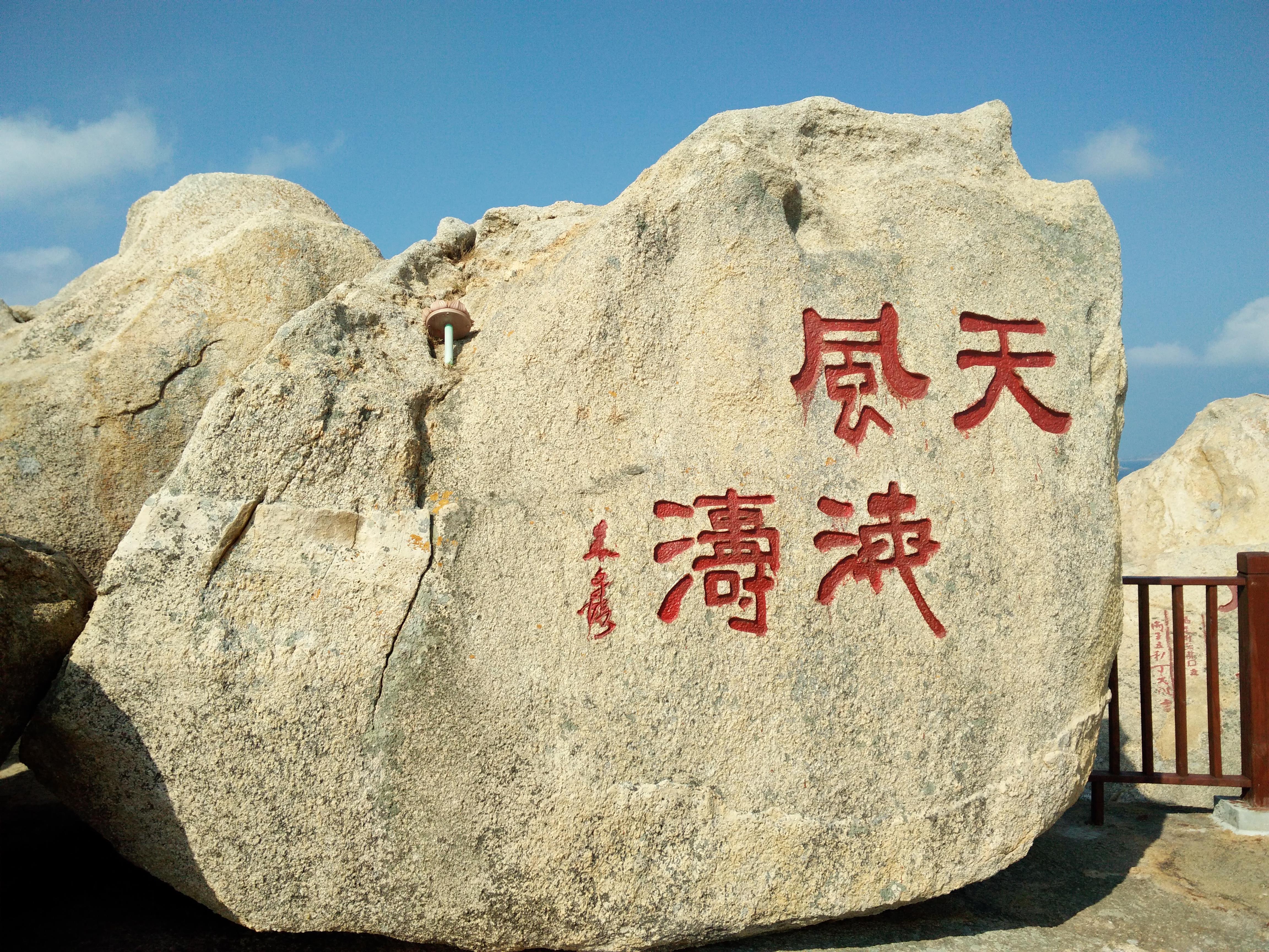 2019平潭岛_旅游游记_门票_地址_攻略点评,平潭旅游小小车站攻略图片
