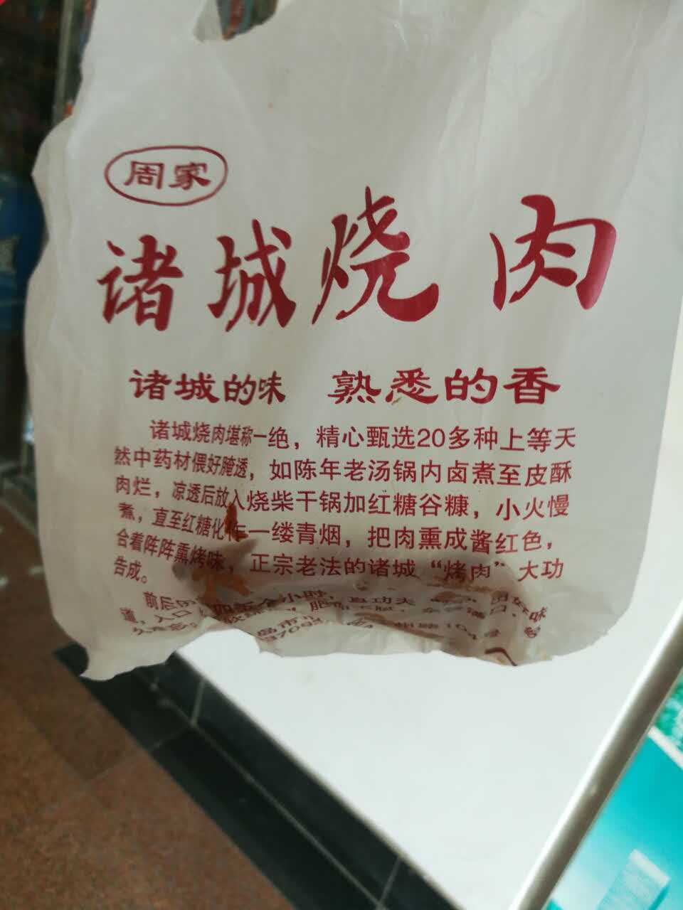 诸城烧肉(徐州路店)