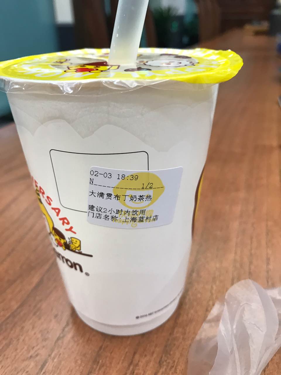 快乐柠檬(蓝村店)