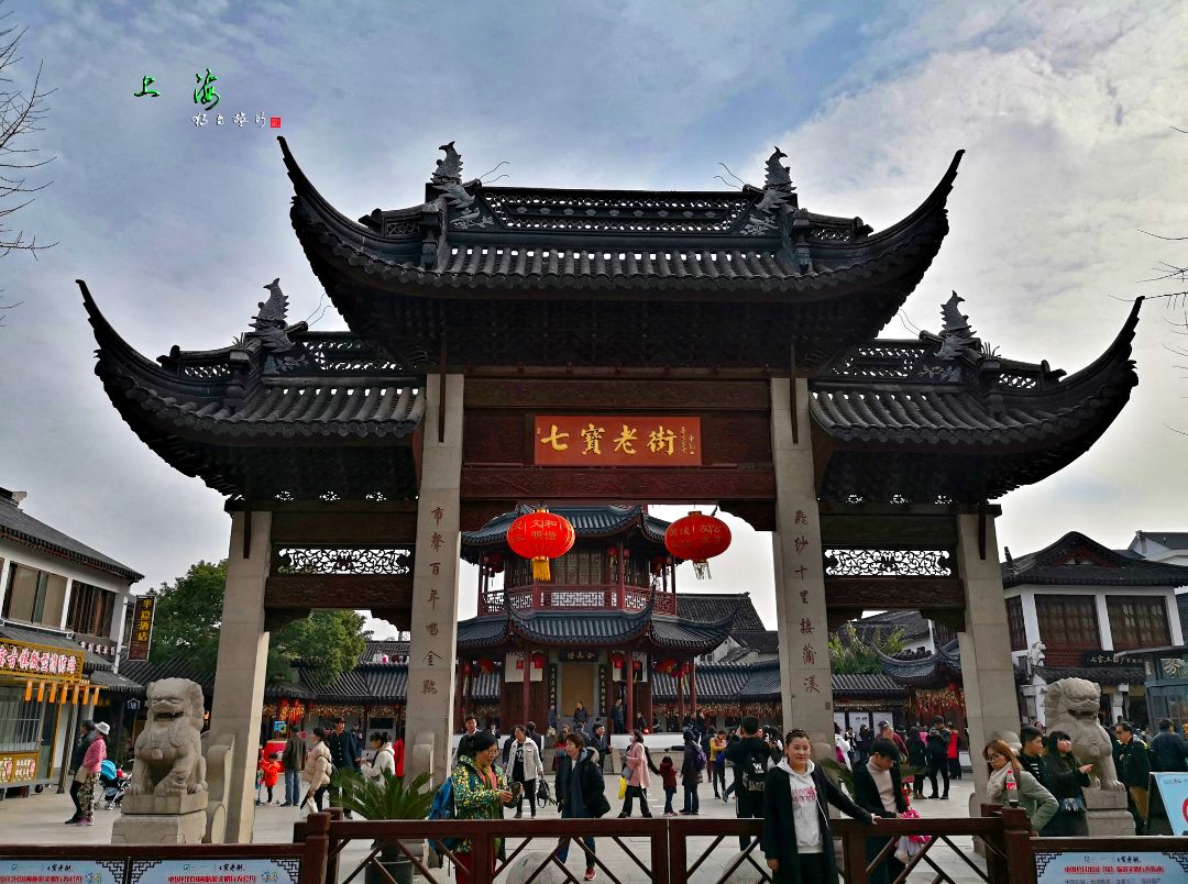 七宝老街旅游景点攻略图