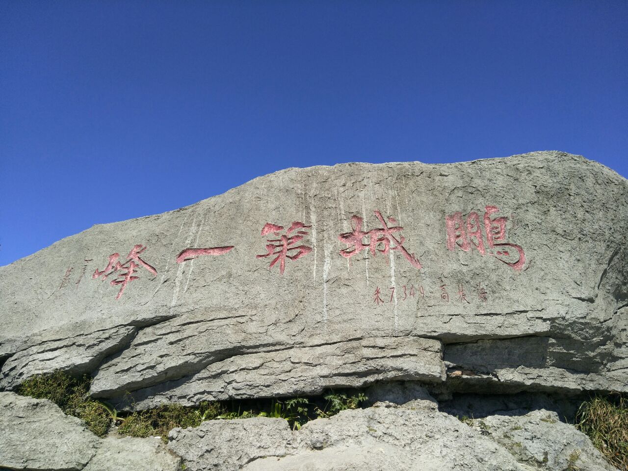 梧桐山是深圳第一山,海拔高943.