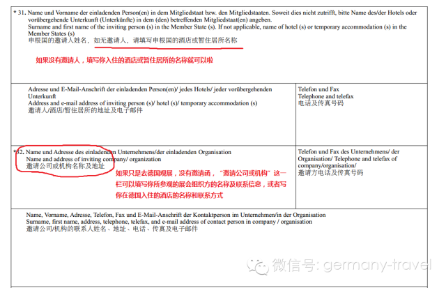 德国世界全攻略--手把手教你拿申根游戏视频我的签证视频解说视频视频攻略图片