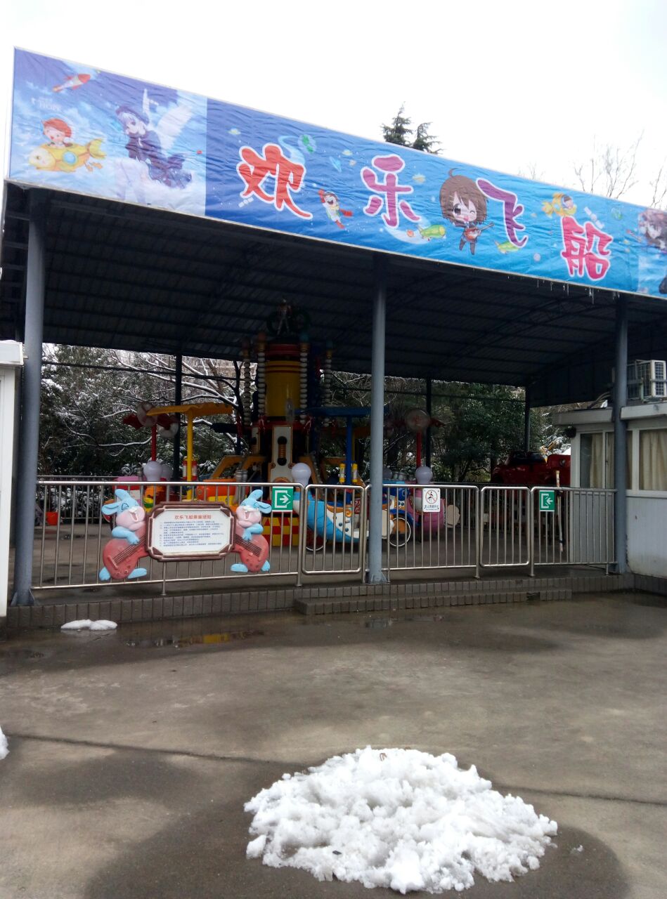 杨浦公园游乐场