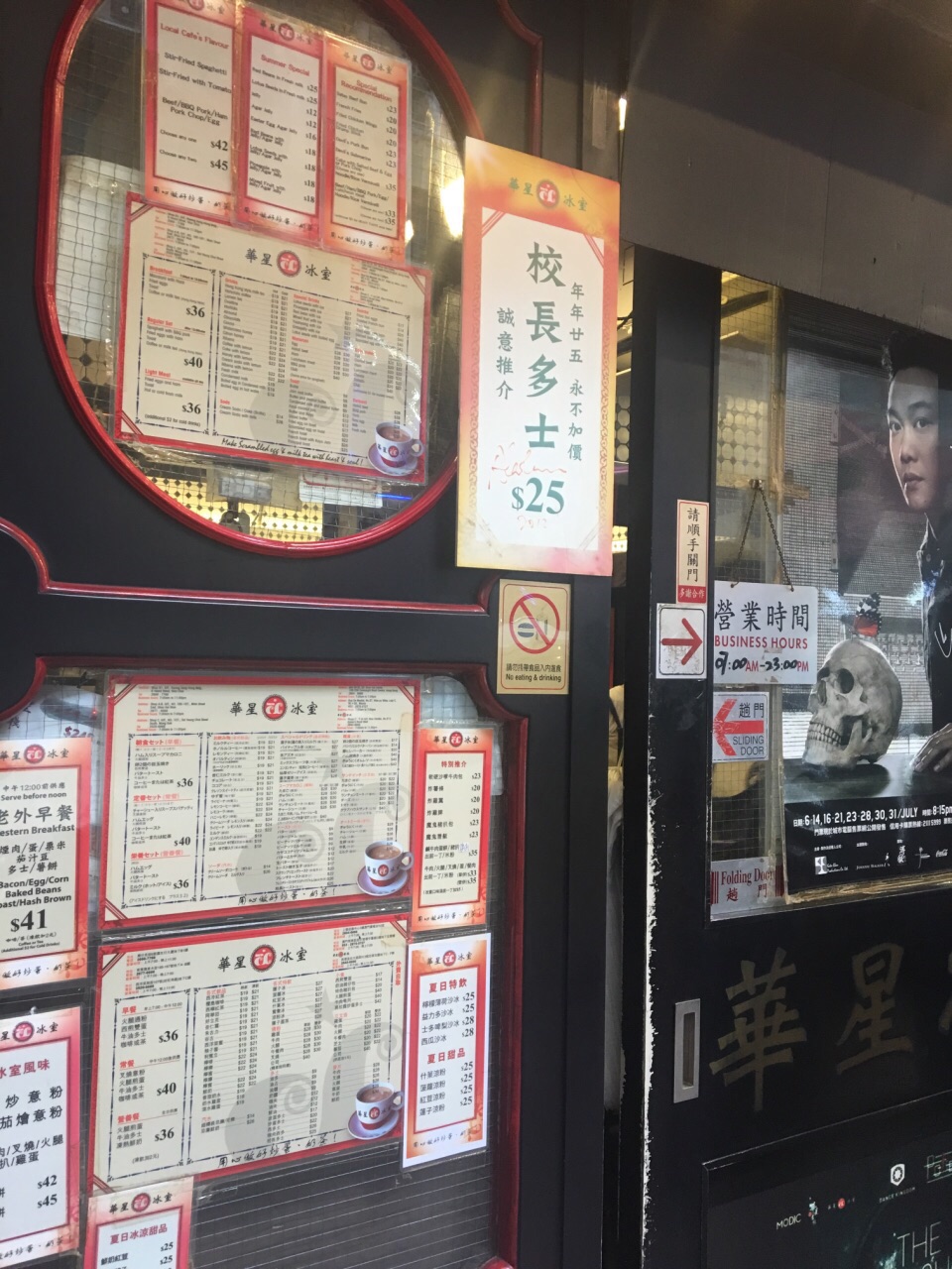 华星冰室(旺角店)