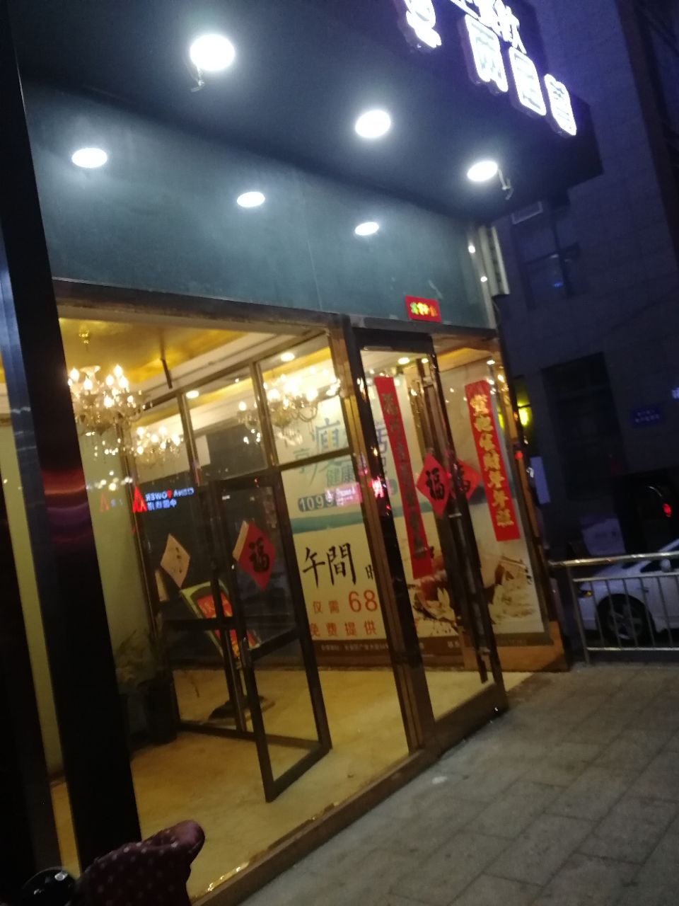石家庄尚食局74谷养道(广安大街店)好吃吗,尚食局74谷养道(广安
