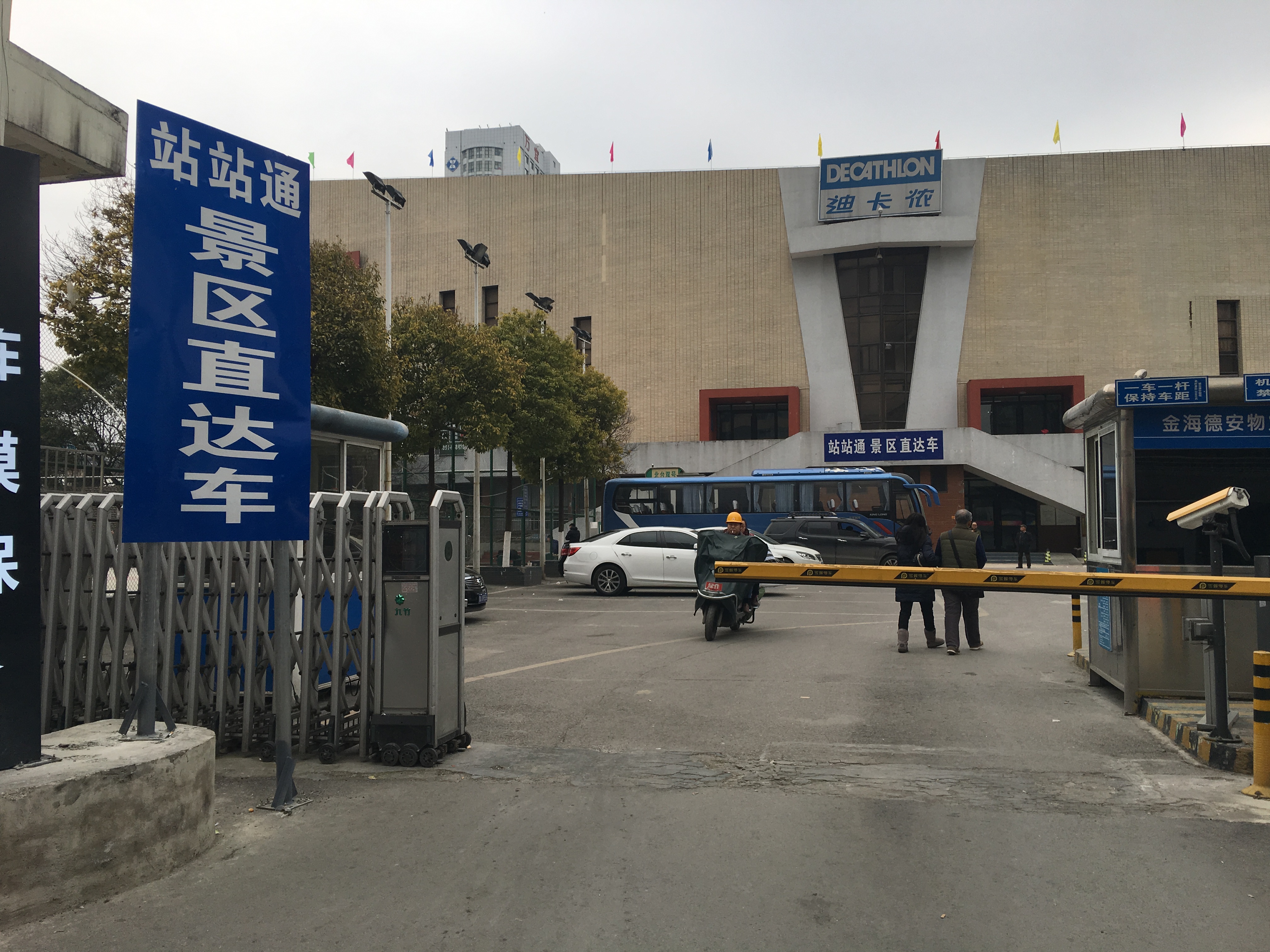 车,在贵阳市省体育馆乘坐,找不着的可以用手机导航地图搜索站站通景区