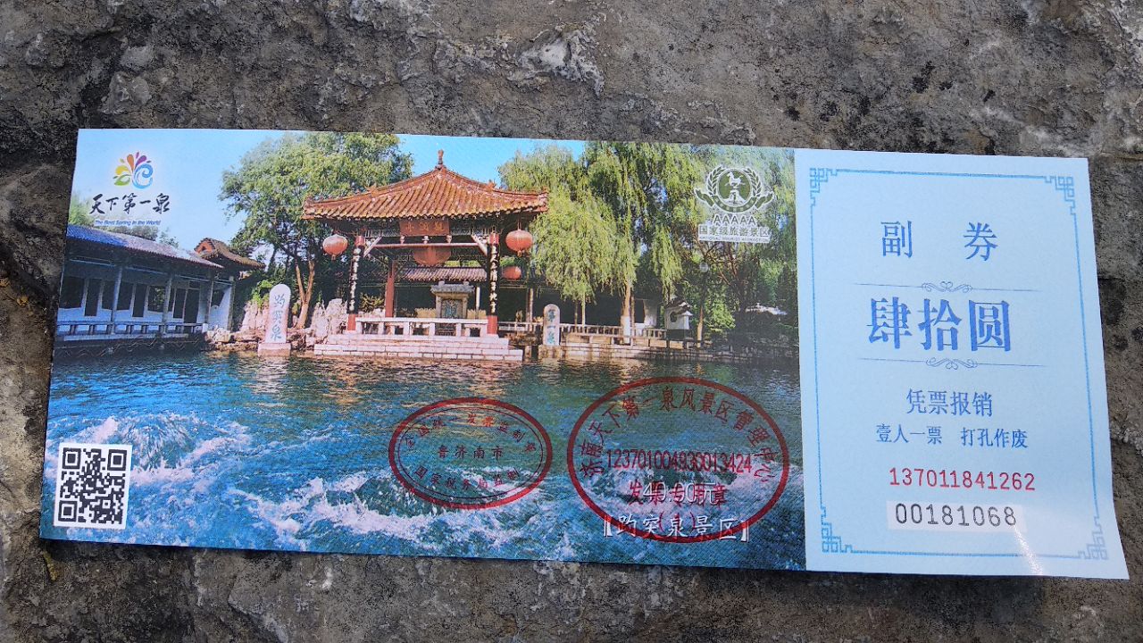 2019趵突泉景区_旅游攻略_门票_地址_游记点评,济南