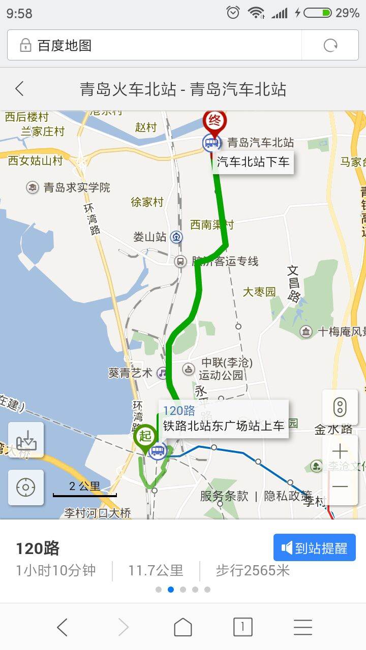 青岛火车北站到青岛汽车北站坐几路公交车