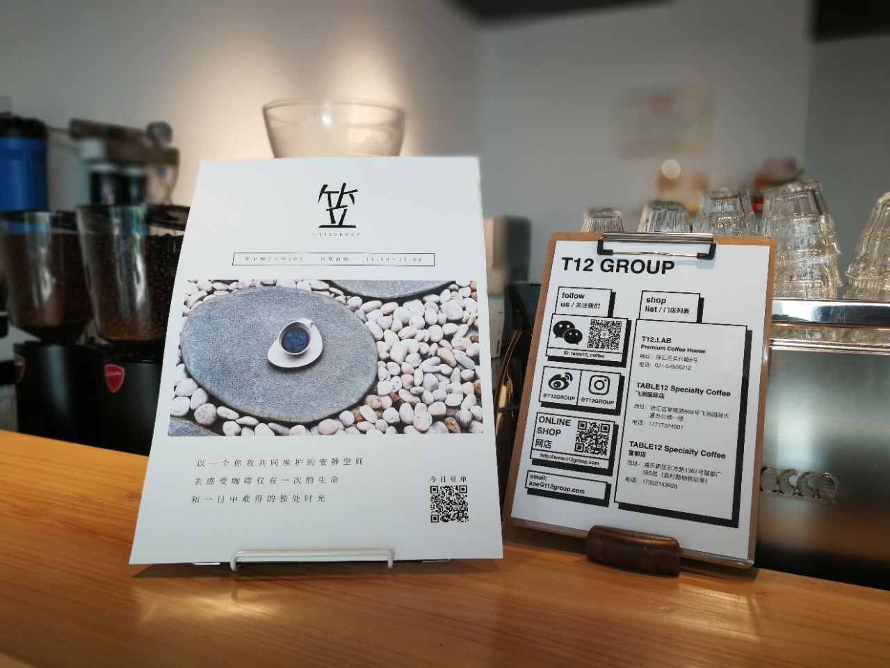 table12 specialty coffee