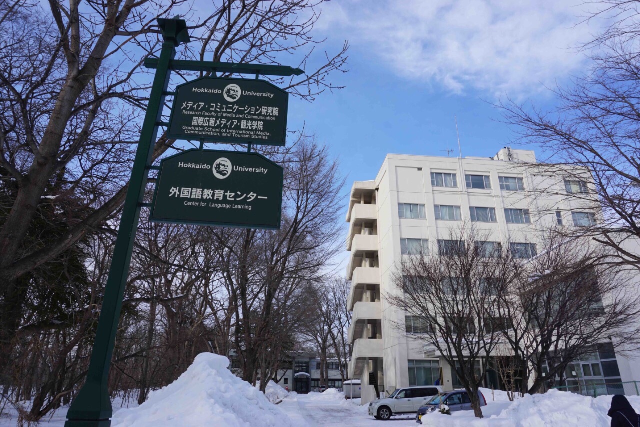 北海道大学