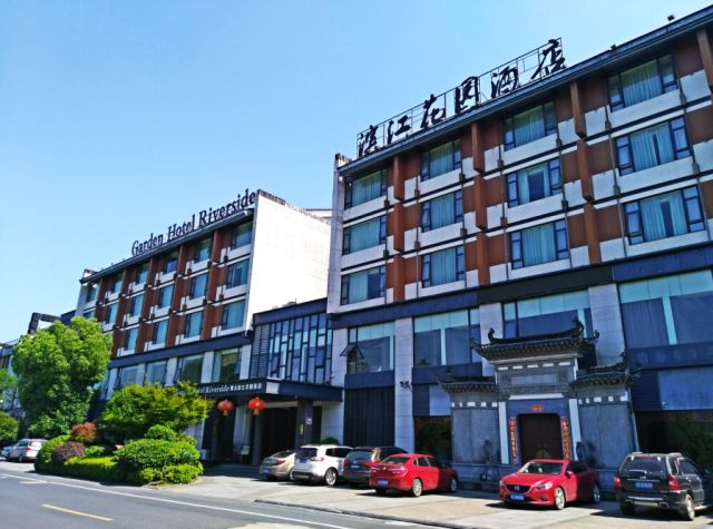 5.滨江花园酒店(黄山屯溪老街店)