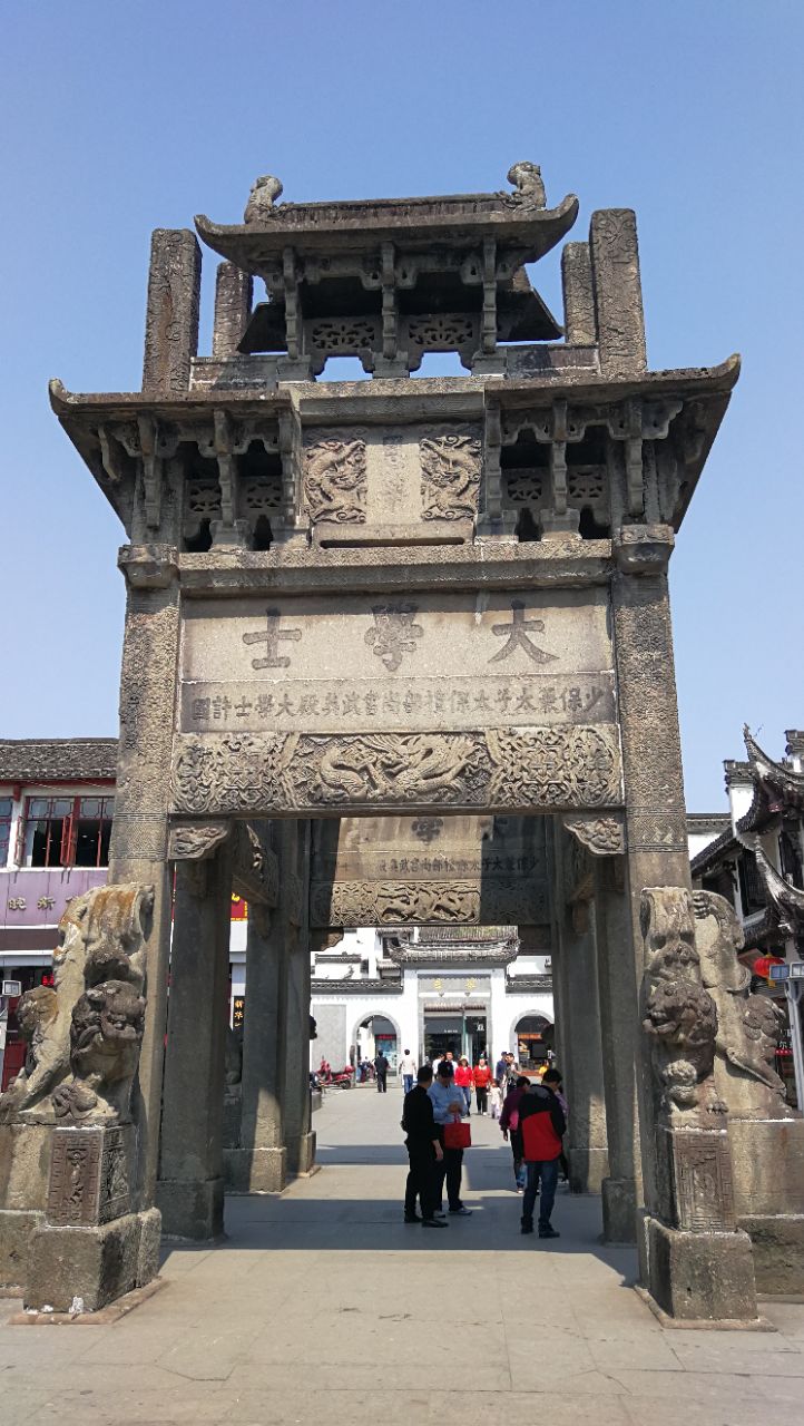 "许国石坊",又称"大学士坊",被誉为"东方的凯旋门",位于歙县古城内阳