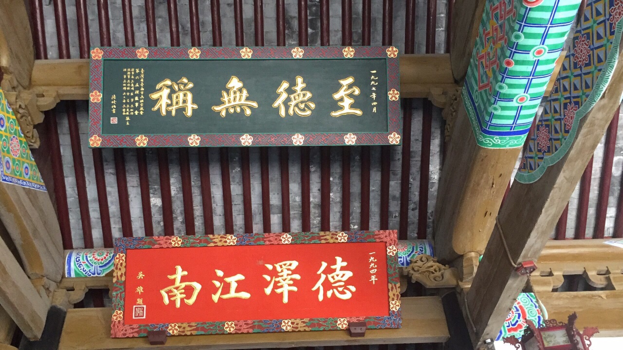 泰伯庙旅游景点攻略图