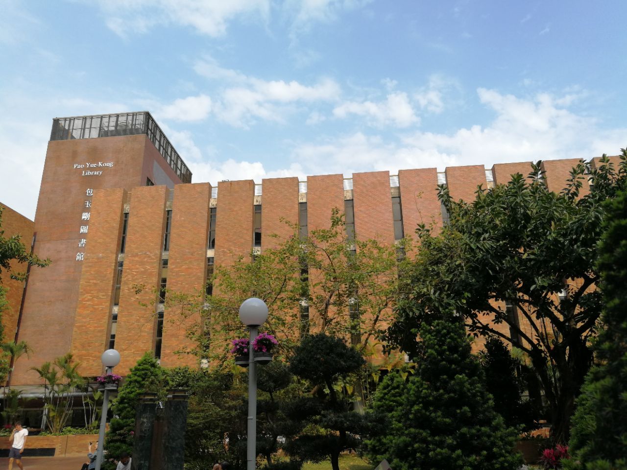 香港理工大学