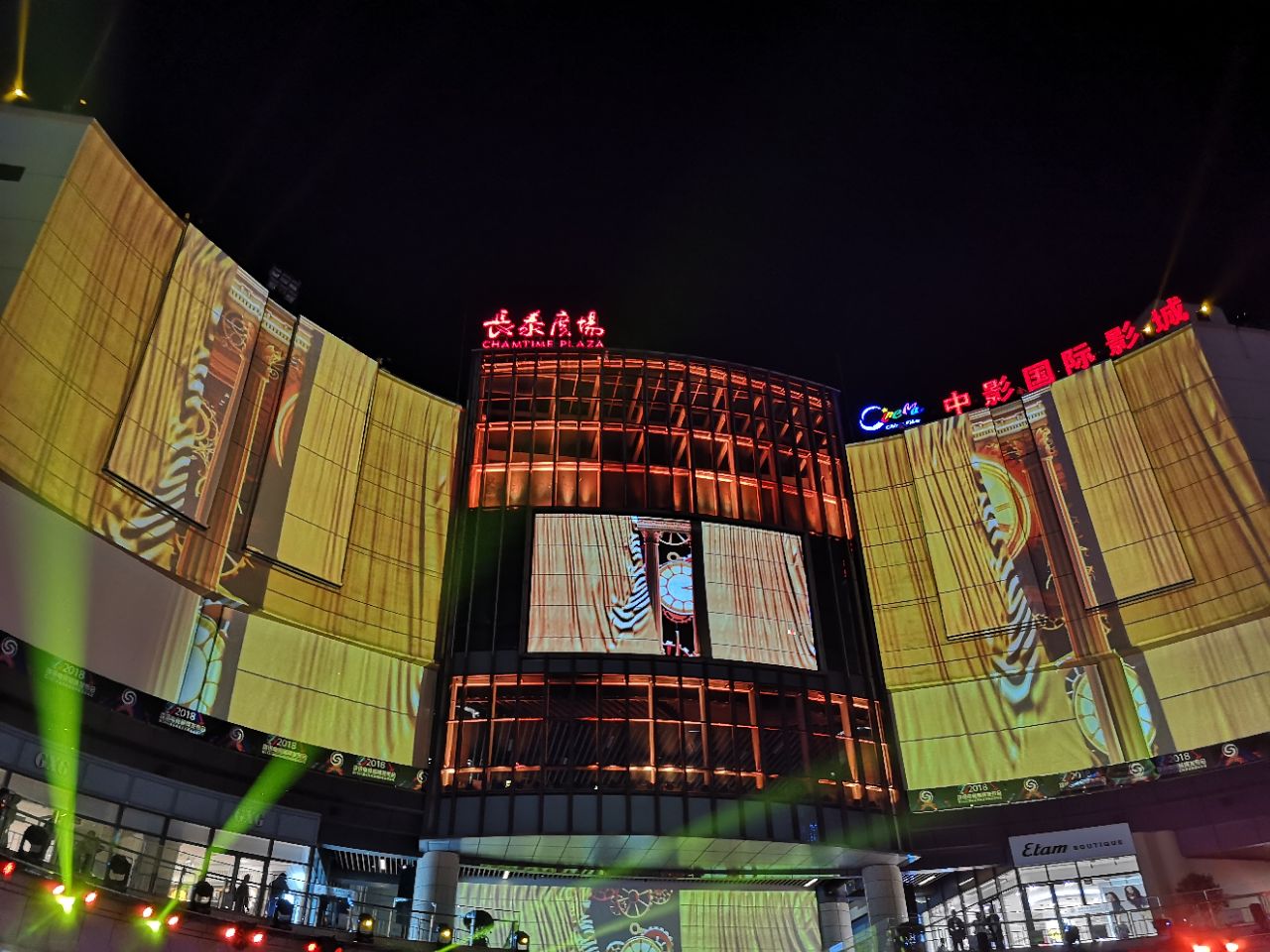 汇智国际商业中心