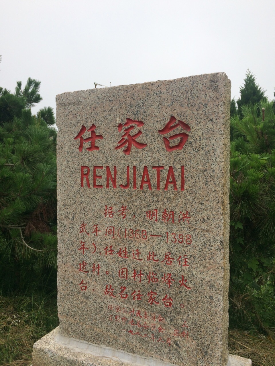 任家台度假村最好的渔家是哪一家?求推荐