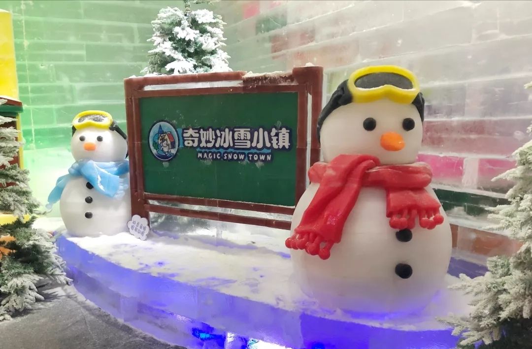 奇妙冰雪小镇