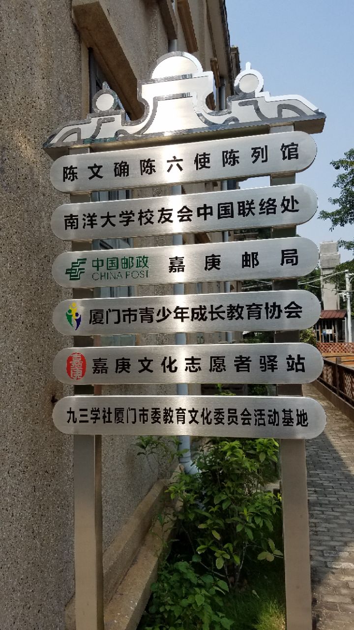 2022陈文确陈六使陈列馆游玩攻略,从陈嘉庚纪念馆出来取车路上.