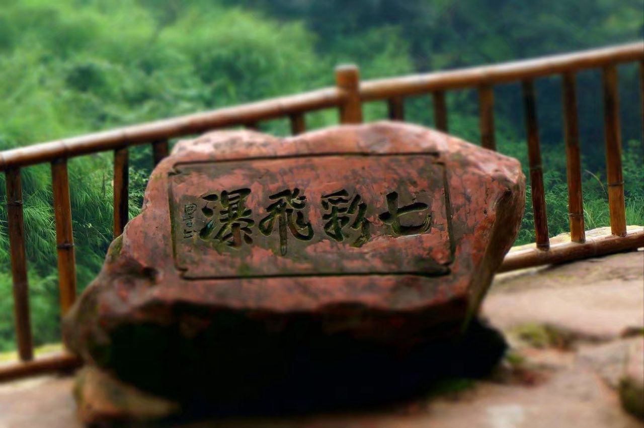 蜀南竹海