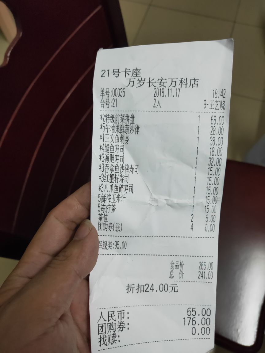 万岁寿司(虎门万达店)