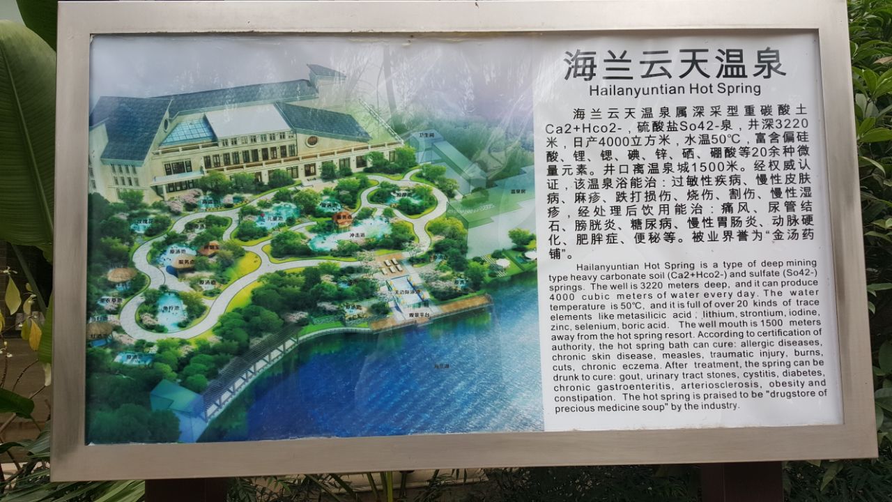 2021重庆海兰云天温泉度假区玩乐攻略,里面有宾馆酒店,温泉汤池.