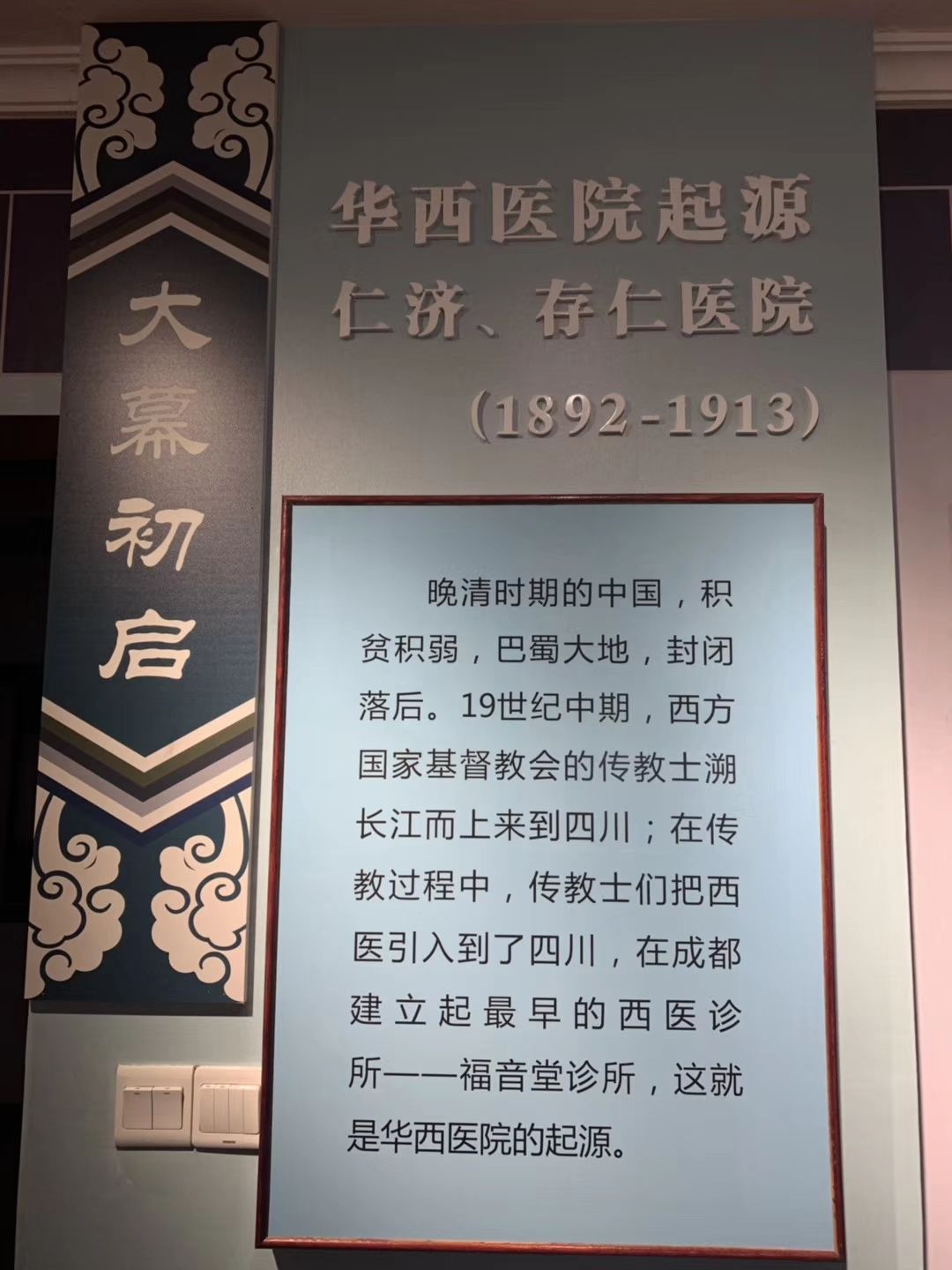 华西医院,起源于福音堂诊所,成为华西协和大学医院亦有百年历史,几经