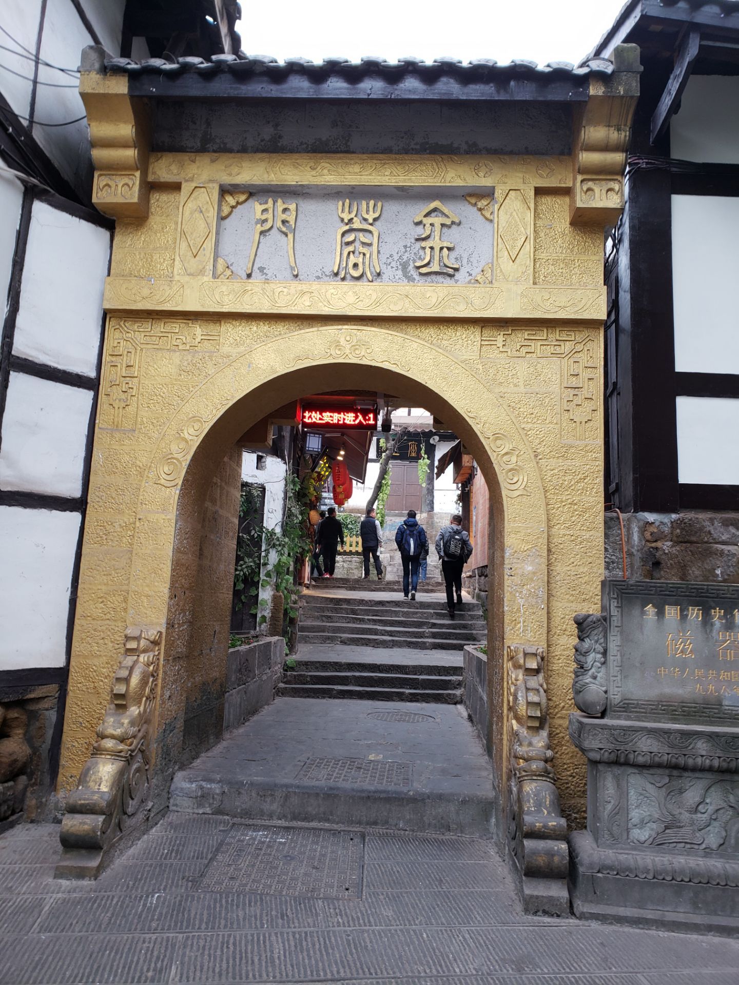 磁器口古镇