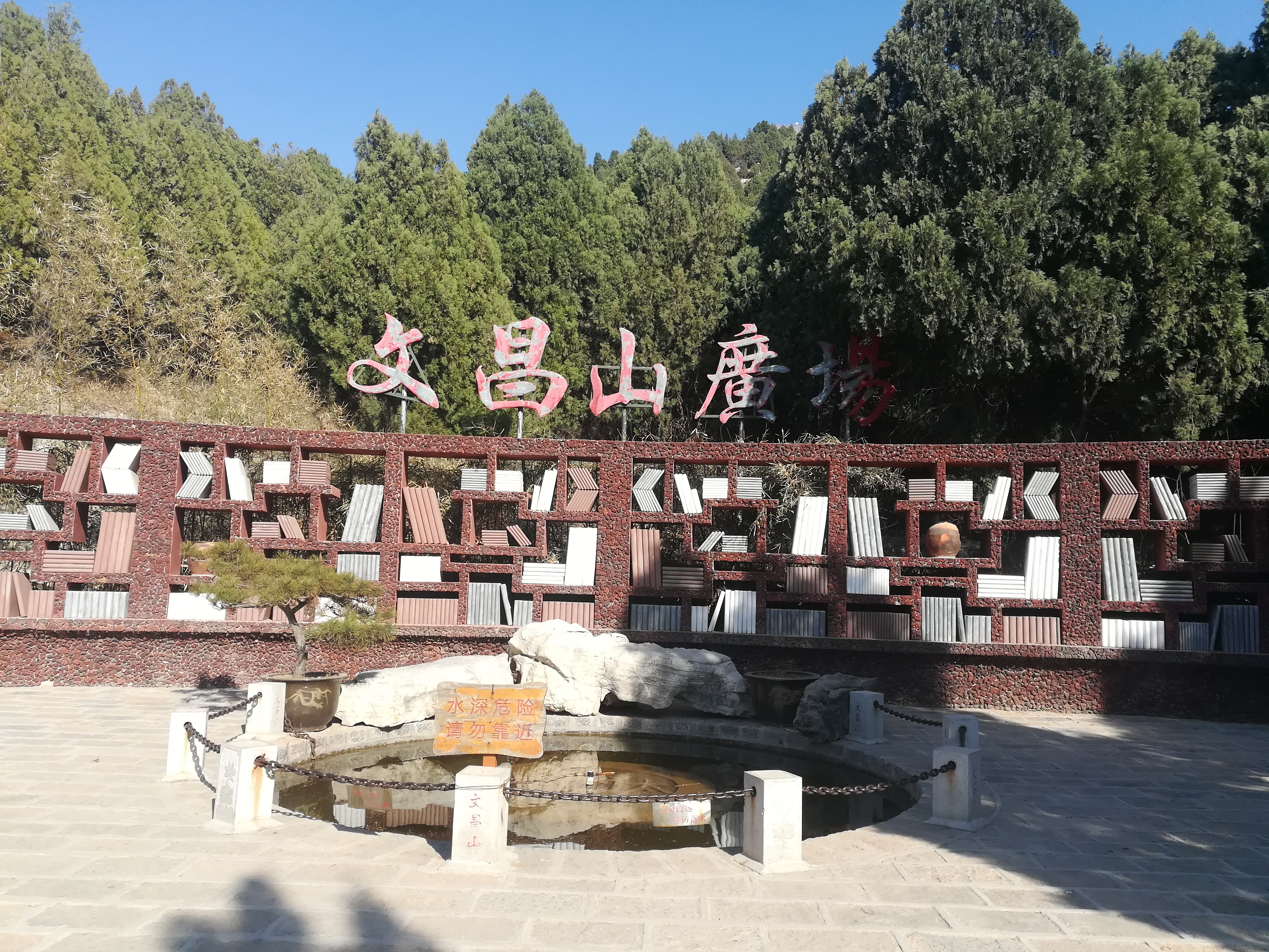 文昌山山体公园旅游景点攻略图