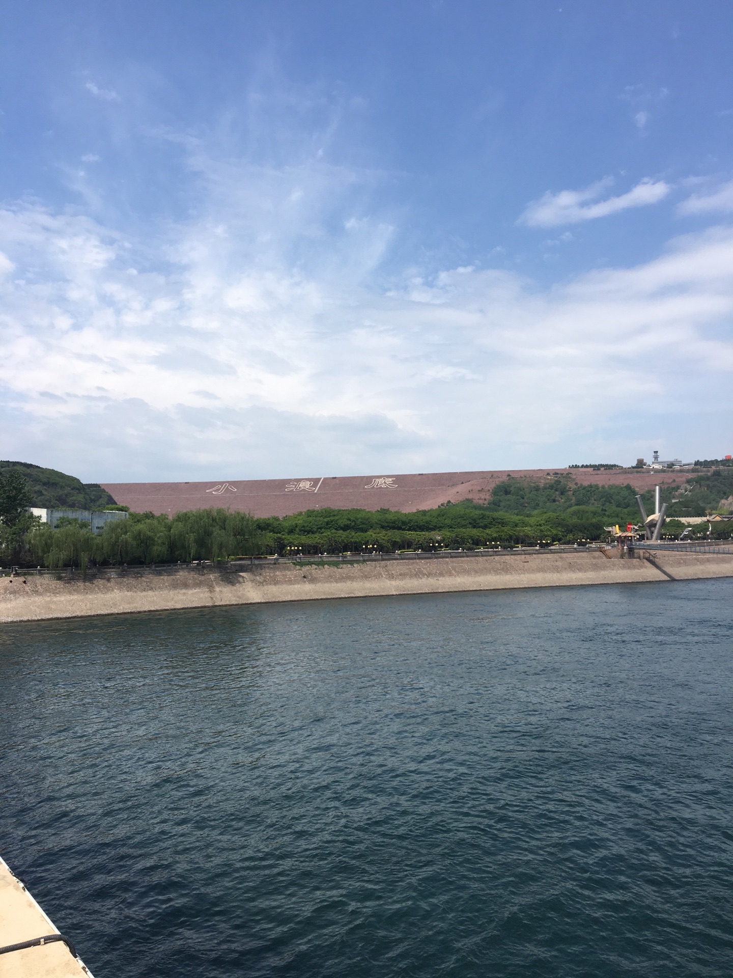 洛阳黄河小浪底水利枢纽风景区