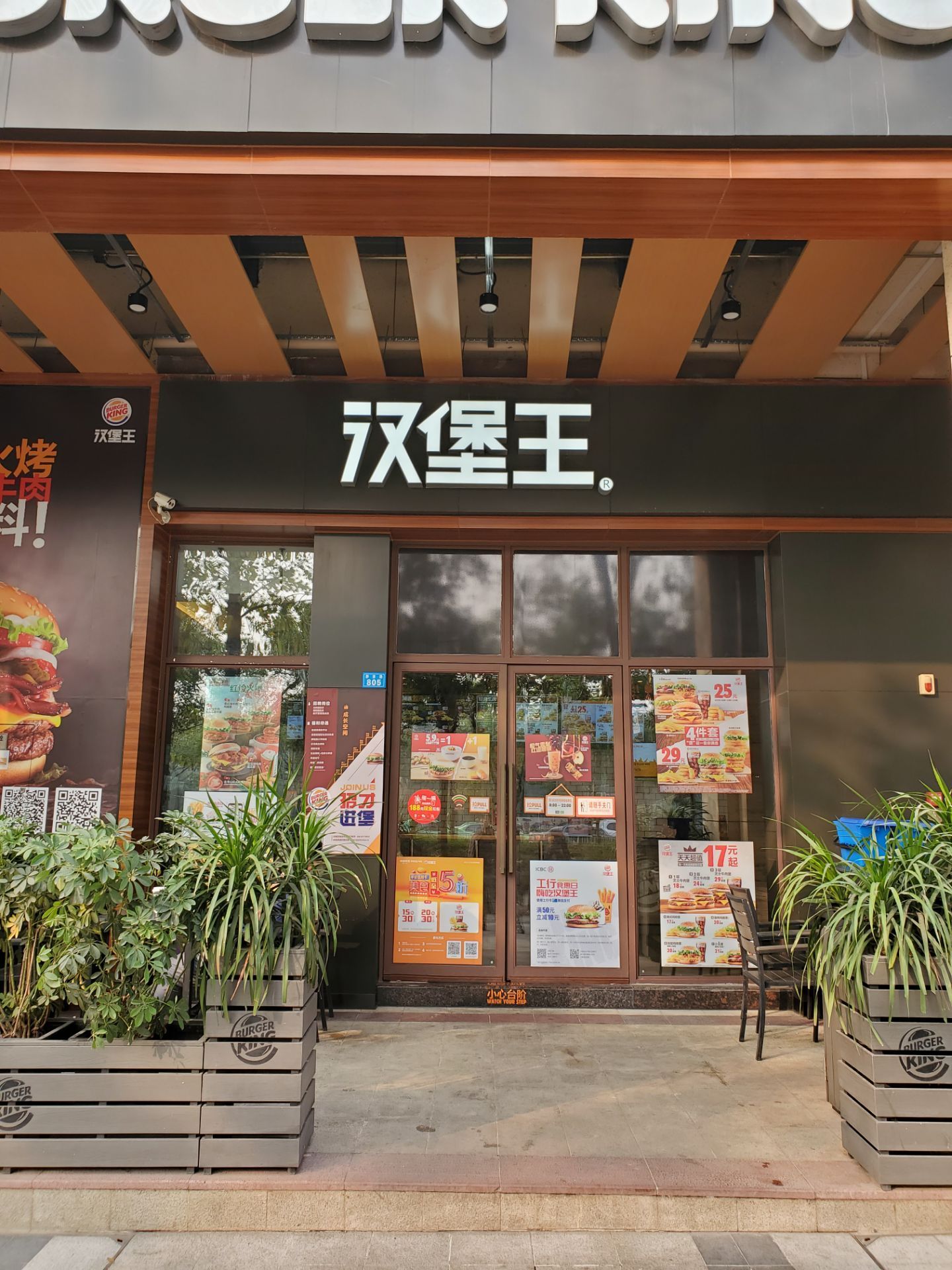 重庆汉堡王(巴南万达店)攻略,汉堡王(巴南万达店)特色菜推荐/菜单