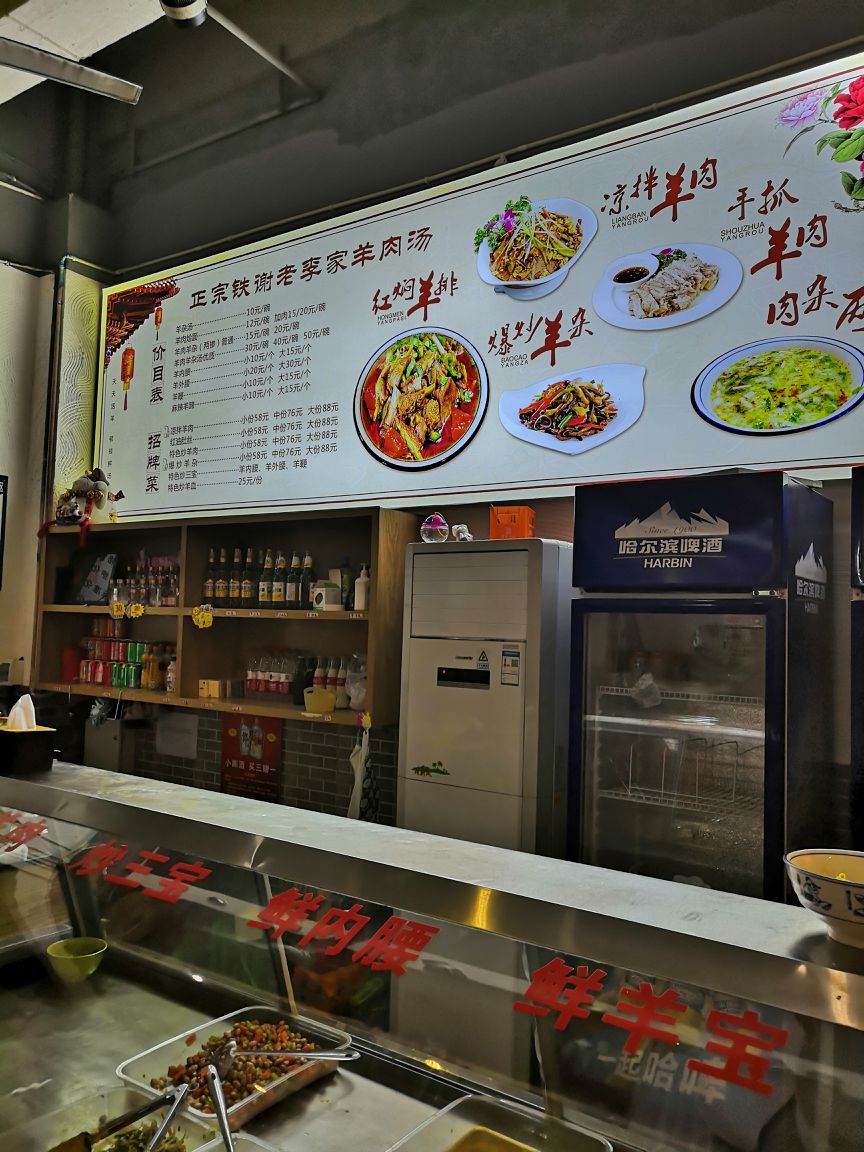 白沙羊肉汤馆总店(龙鳞路店)
