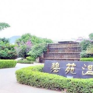 弥勒湖泉半山温泉攻略-湖泉半山温泉门票价格多少钱-团购票价预定优惠