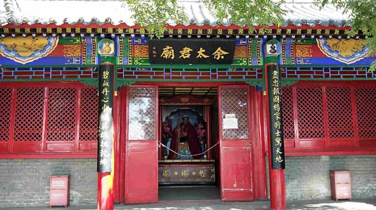 佘太君庙