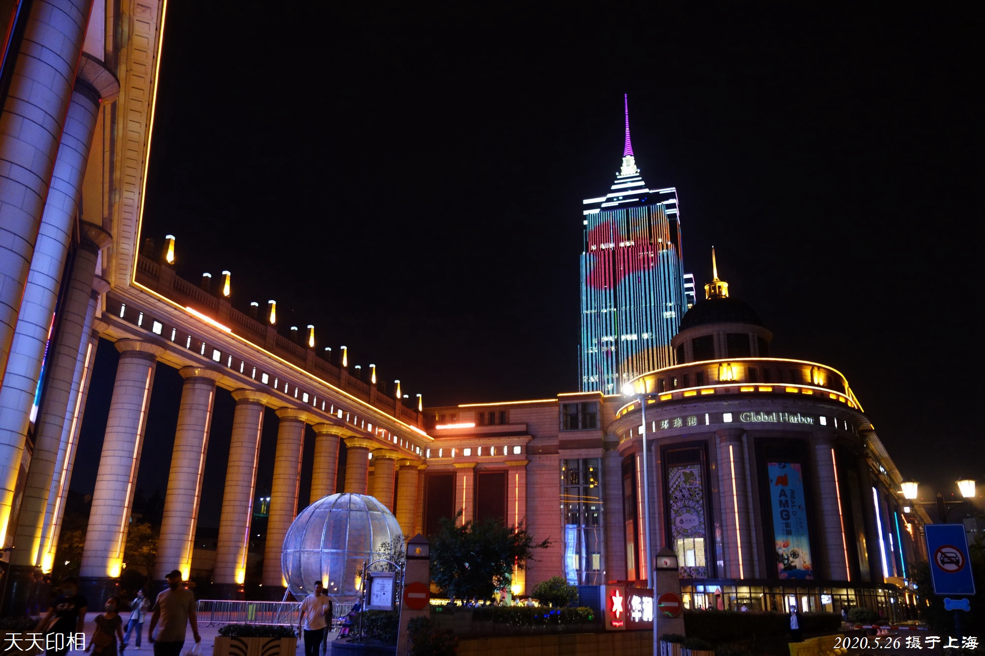 上海环球港之夜