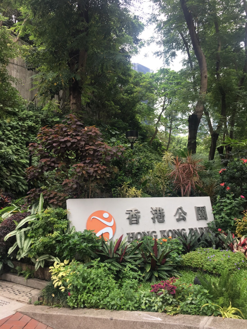 香港公园