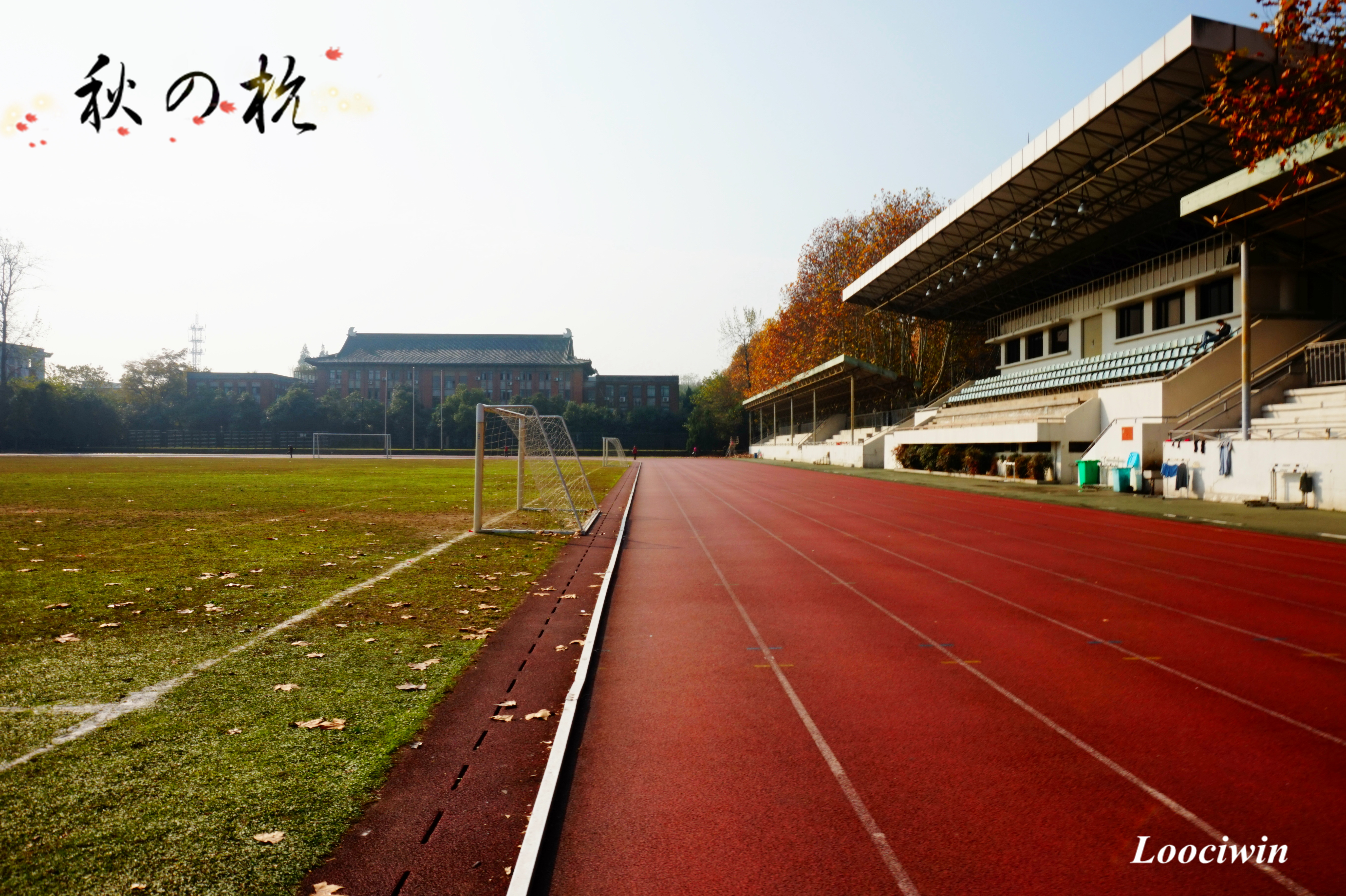 浙江大学玉泉校区