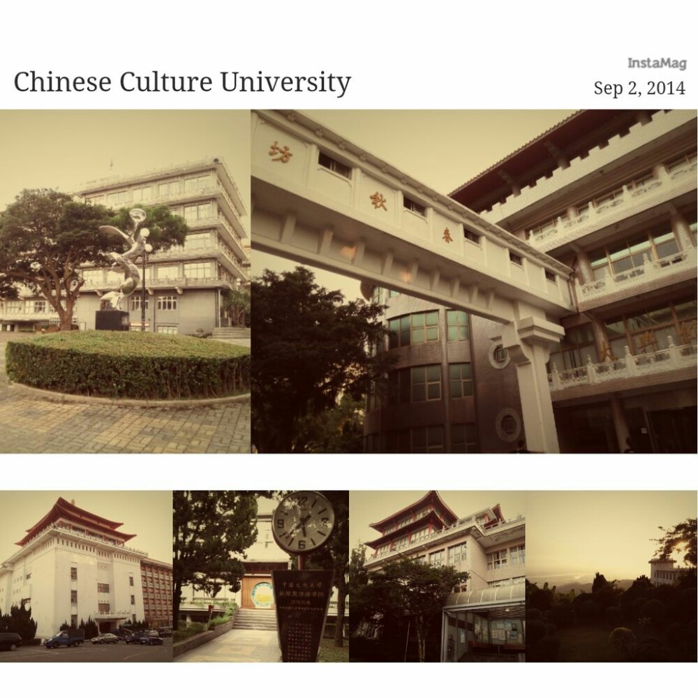 中国文化大学