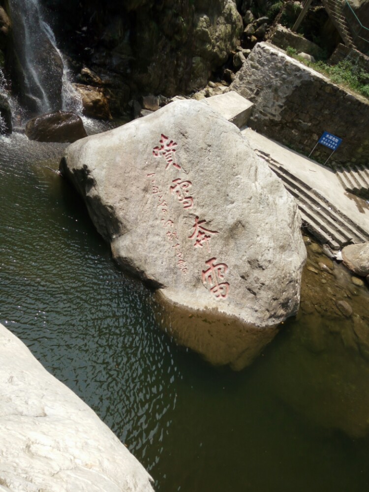 石门涧