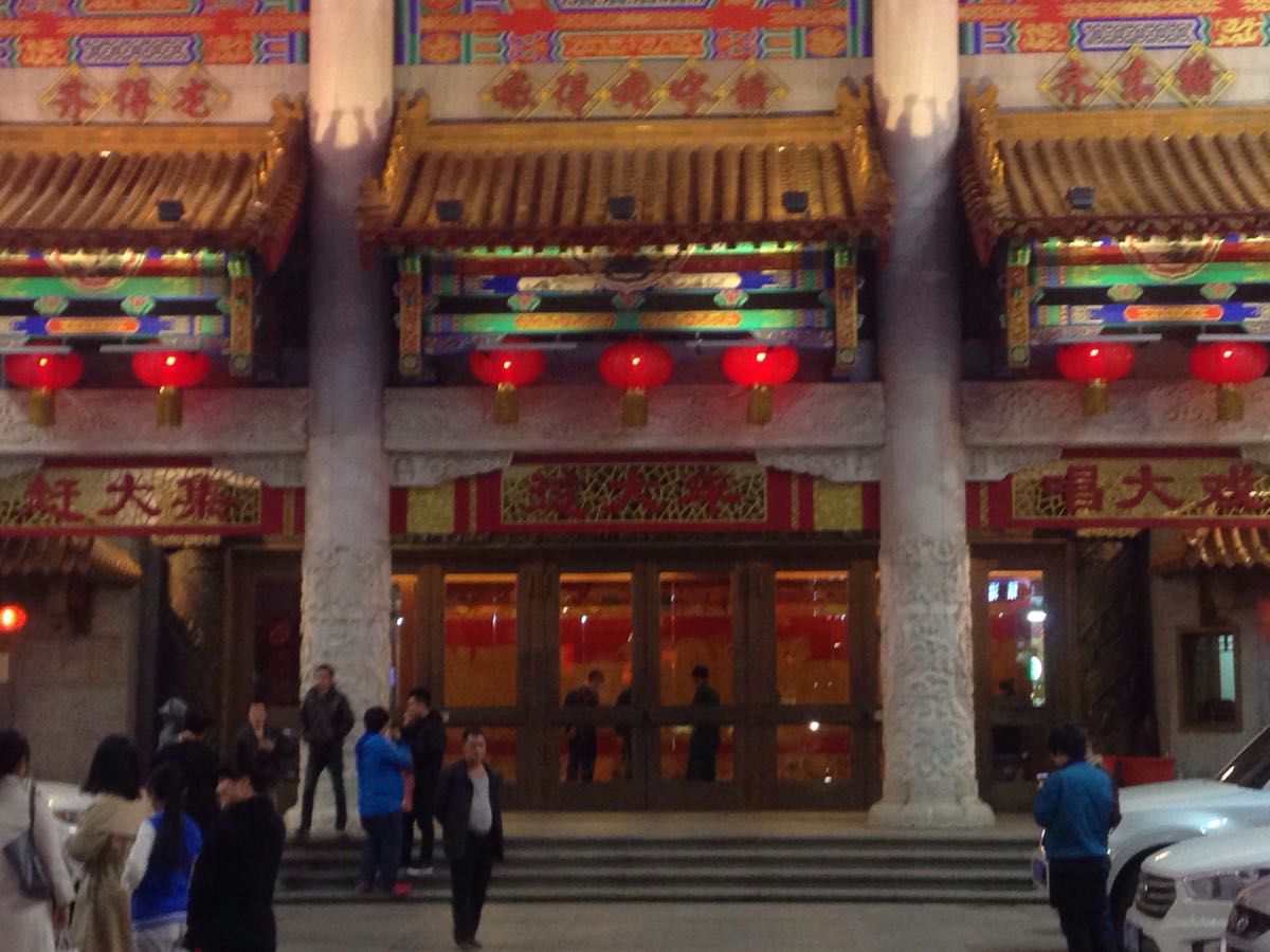 【携程攻略】北京北京刘老根大舞台景点,到了北京怎么也得造访正宗的刘老根剧场，演员那是各个身怀绝技，说拉…