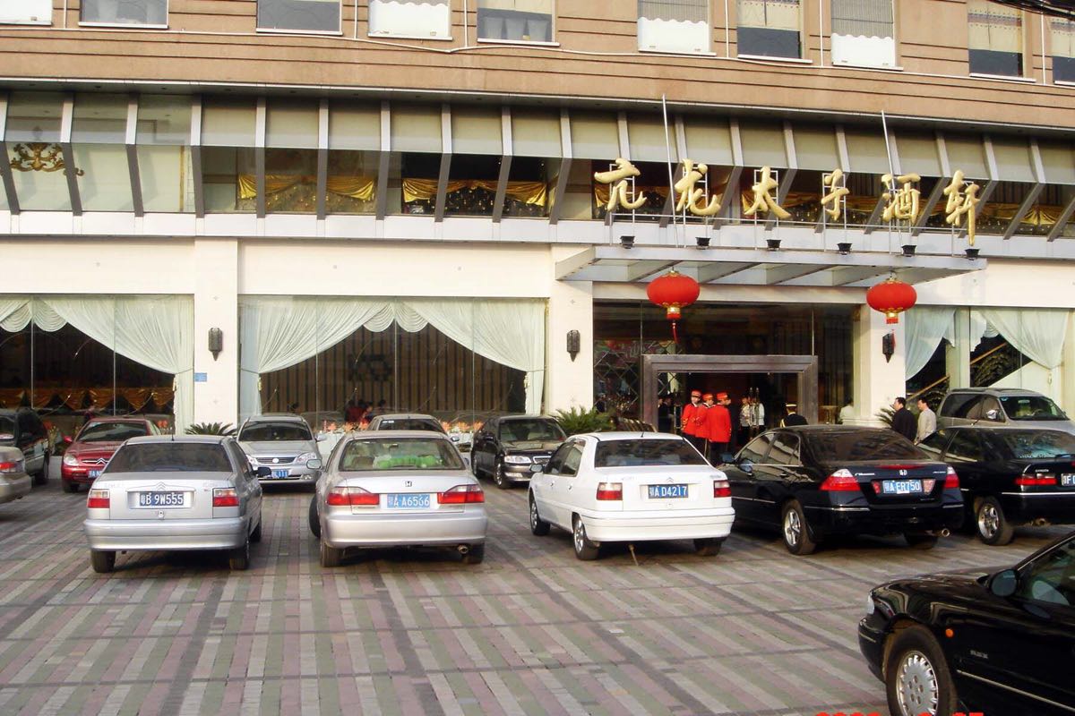 【携程攻略】武汉亢龙太子酒轩(临江总店)好吃吗,亢龙