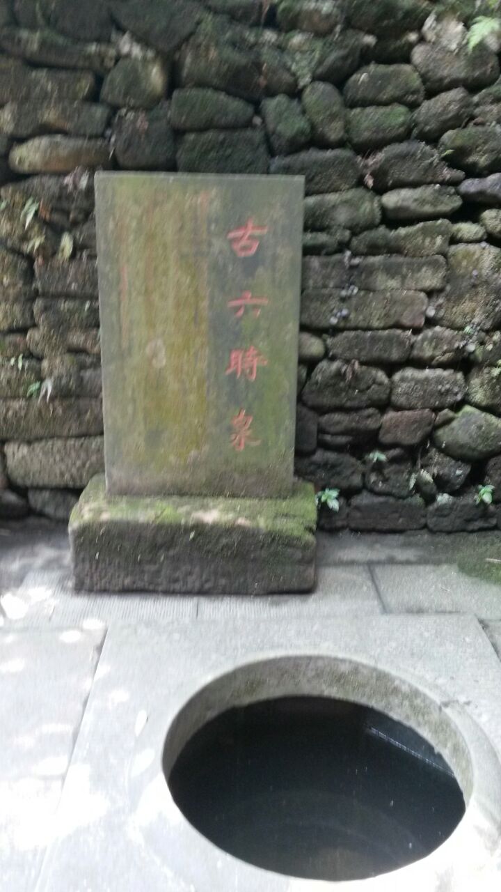 天师洞