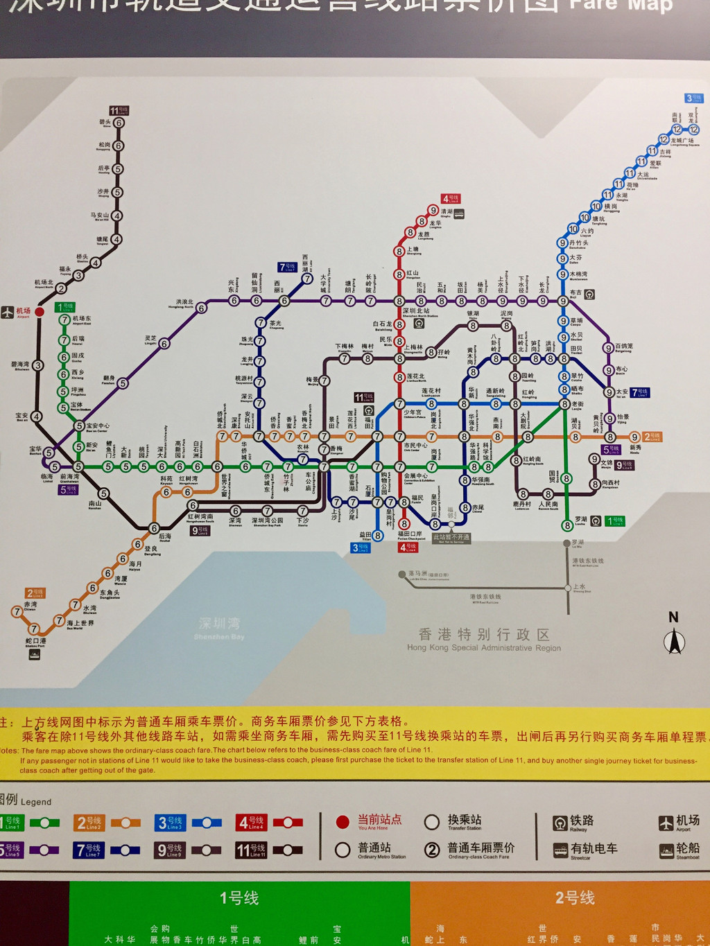 到达深圳宝安机场,地铁11号线机场站.坐11号转3号线去翠竹站.